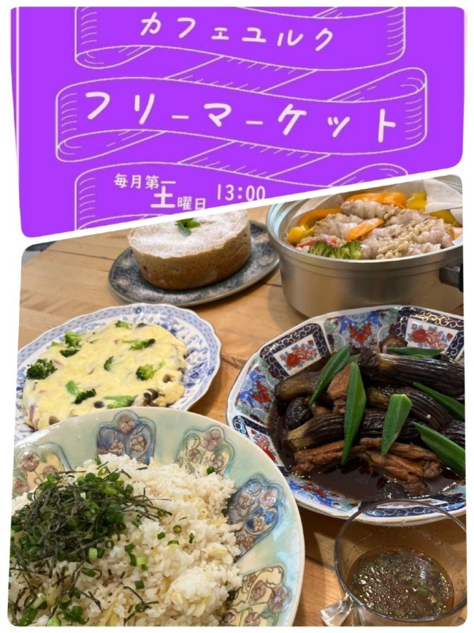 「無水鍋でクッキング＆カフェ・マルシェ」