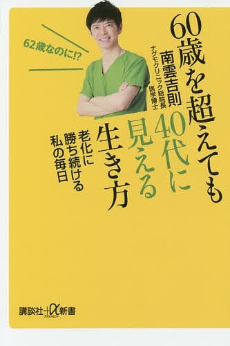 真の健康を目指す人のための読書会7/21、7/22