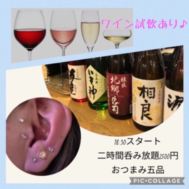 芋焼酎の会【imoが飲みたいだけの女将に集まれ愉快な仲間達 in川崎 8月1日　18:30～