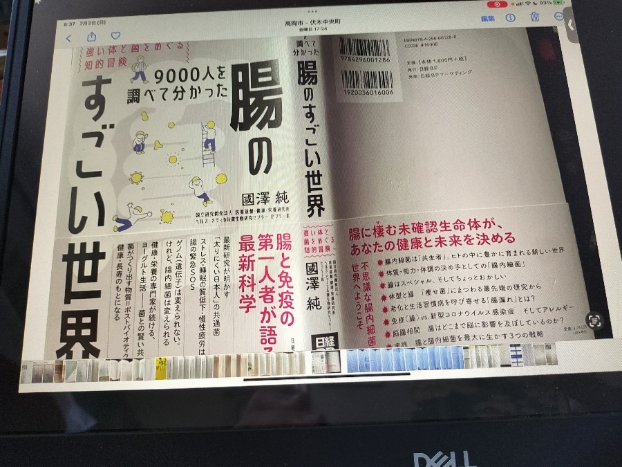 北村さんのzoom読書会