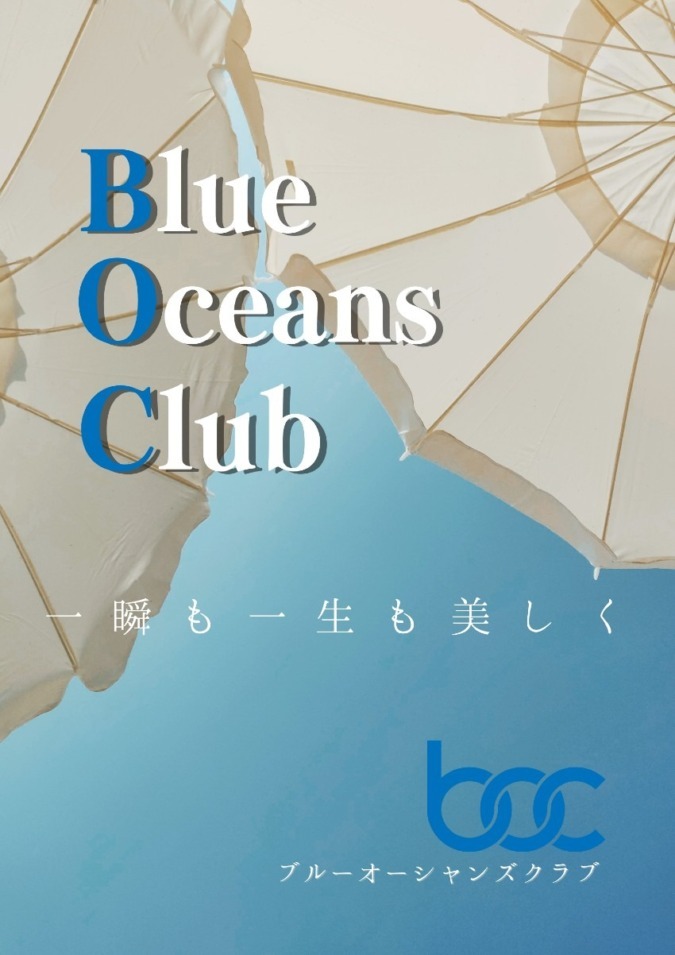 ブルーオーシャンズクラブ主催イベント　9月9日 10時～