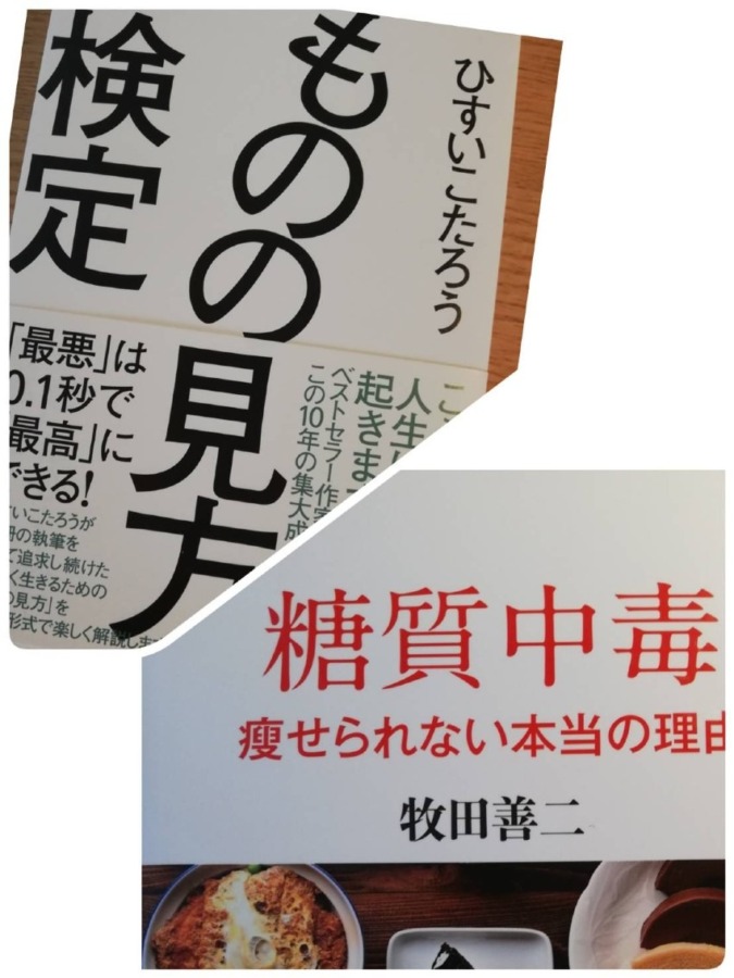 読書会　心身に関する2つのテーマ